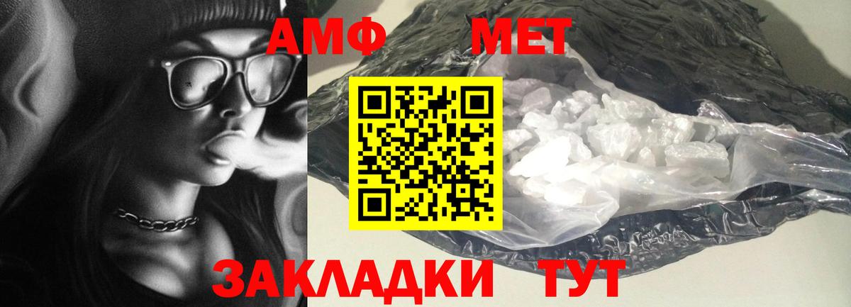 АМФЕТАМИН Розовый  Вход с VPN  Ковров 