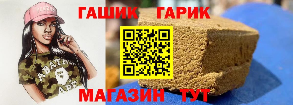 ГАШ hashish Ковров