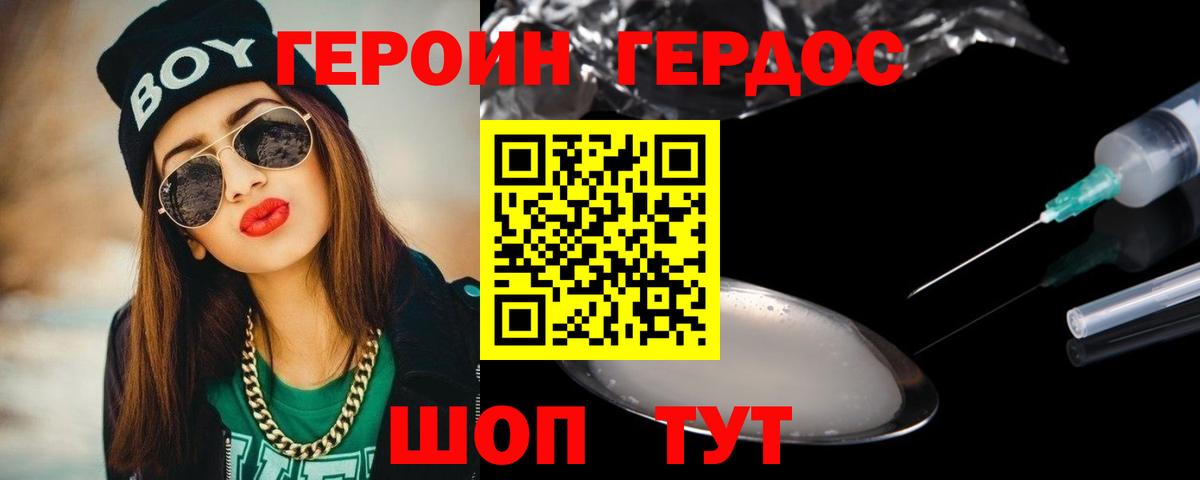 ГЕРОИН гречка  Вход с VPN  Ковров 