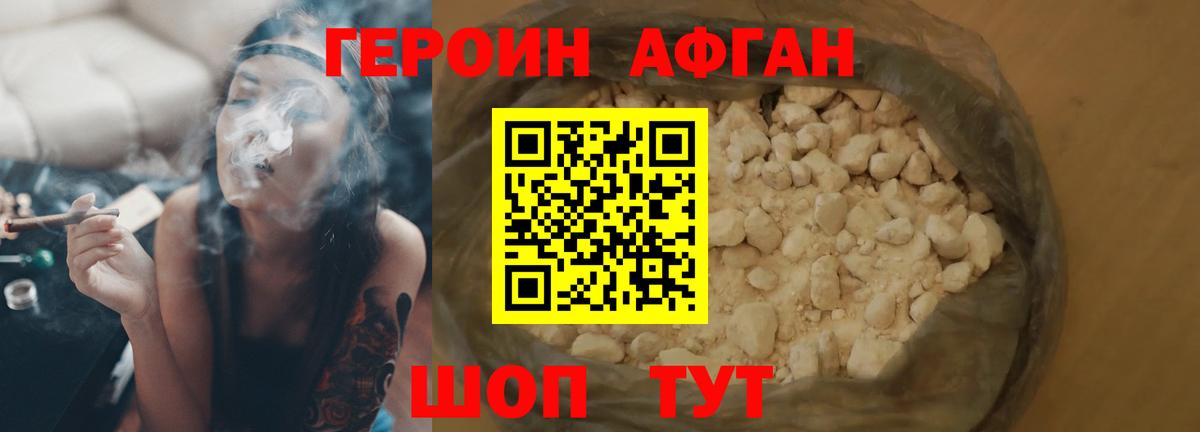 Героин белый Ковров