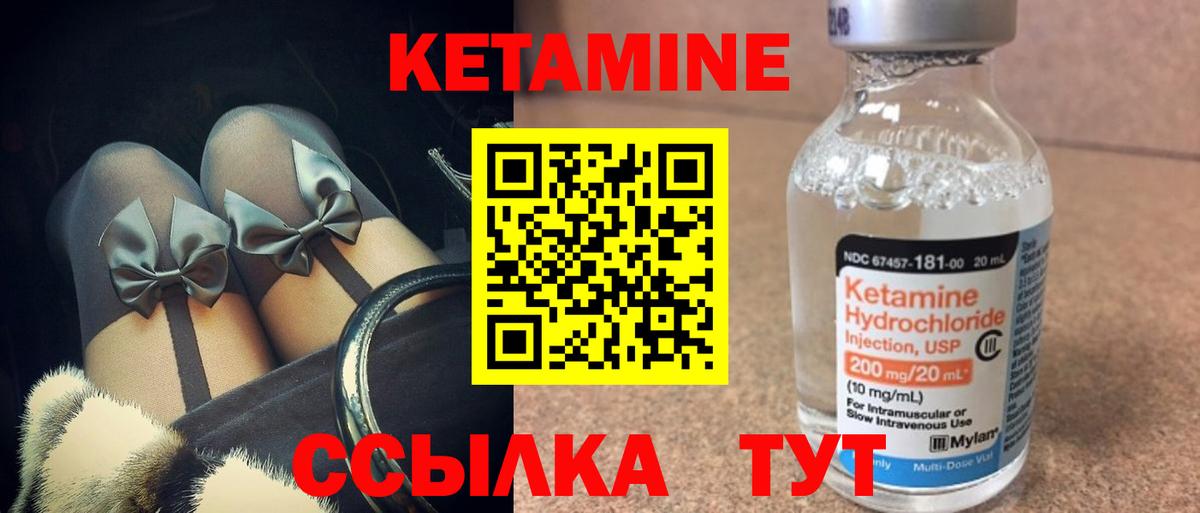 Кетамин VHQ  Вход с VPN  мега сайт  КЕТАМИН ketamine  Ковров 