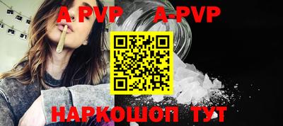 альфа пвп VHQ Краснокаменск