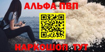 Альфа ПВП Кумертау