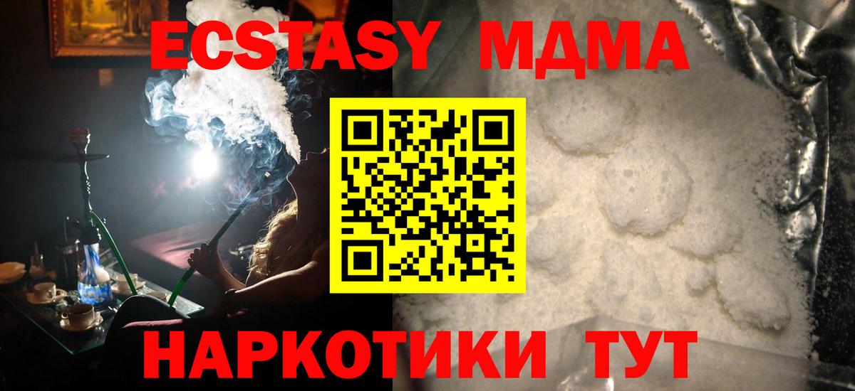 МДМА молли  Вход с VPN  Ковров  МДМА VHQ 