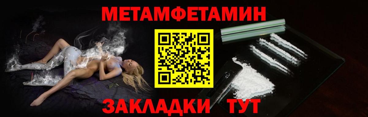 Первитин пудра Ковров