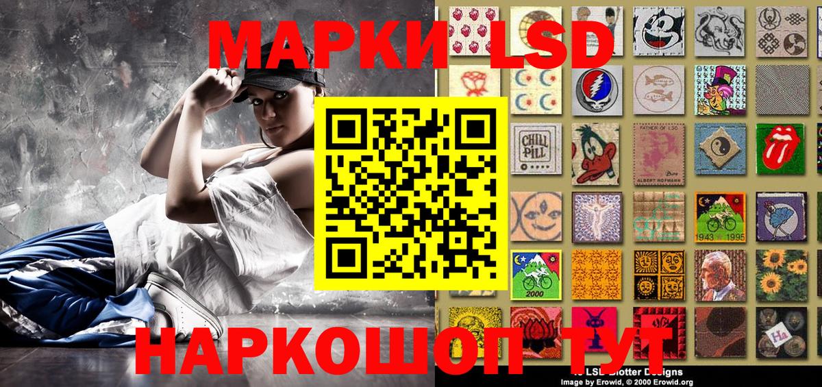 Марки 25I-NBOMe 1,8мг Ковров
