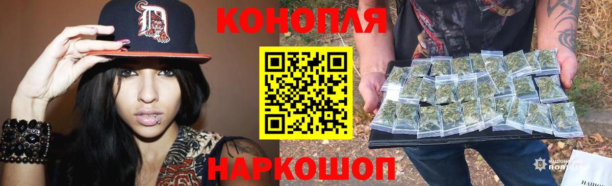 Шишки марихуана THC 21% Ковров